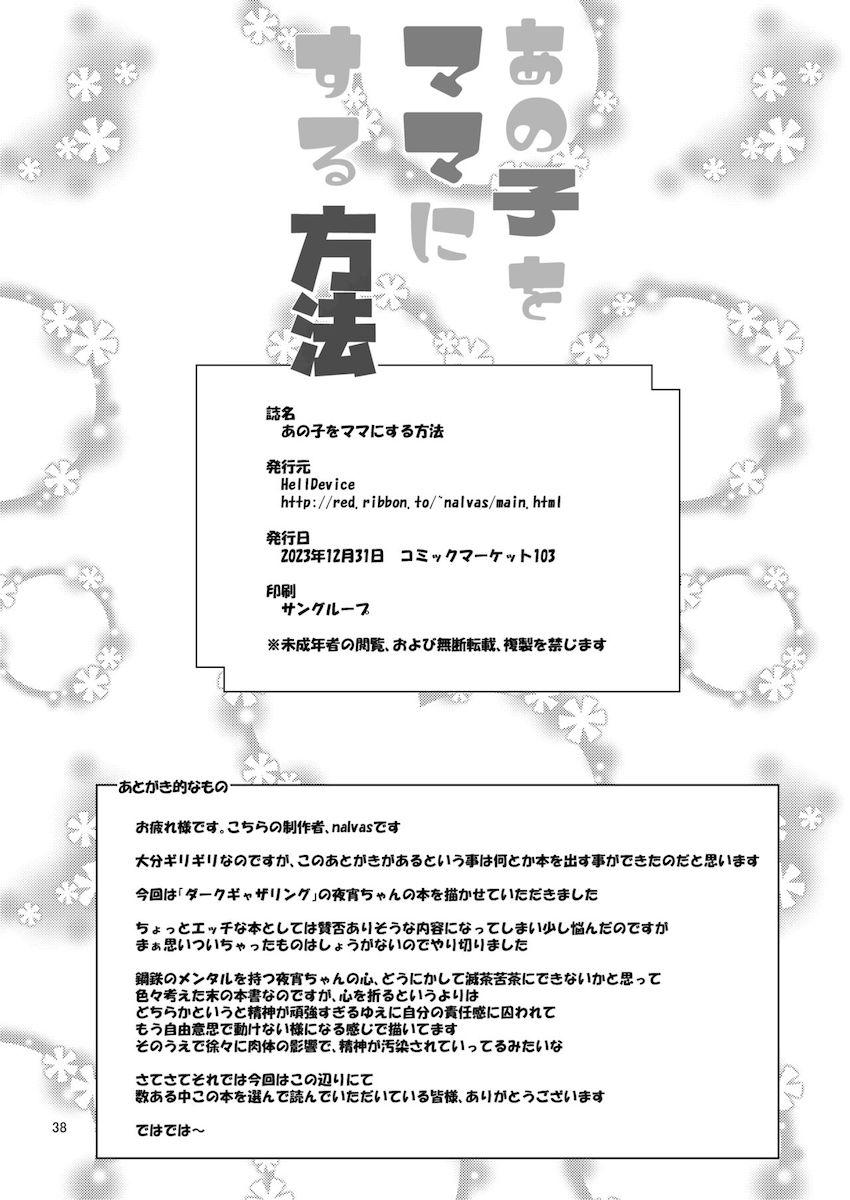 IQ160の天才霊感少女(小3)がお薬盛られてキモキモホームレスおじさんに犯される本 <> 037