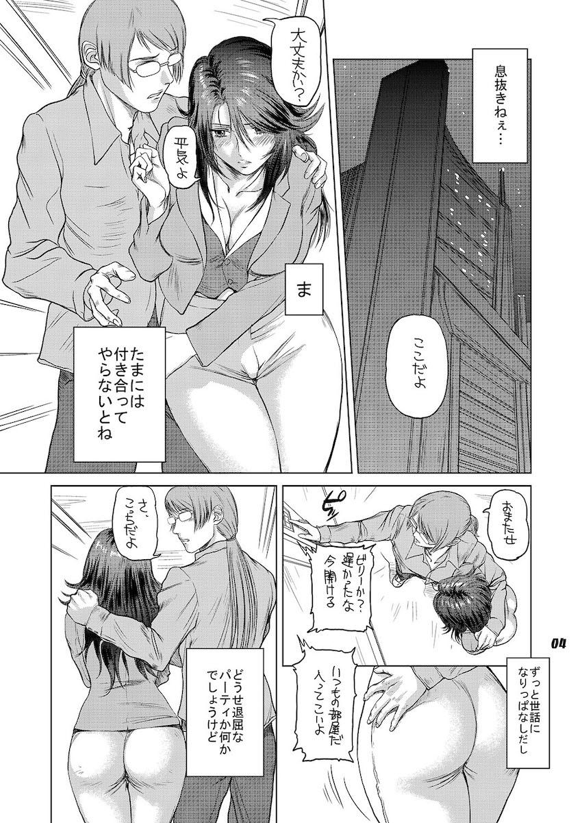 素雌裸技 〜スメラギ〜 <> 003