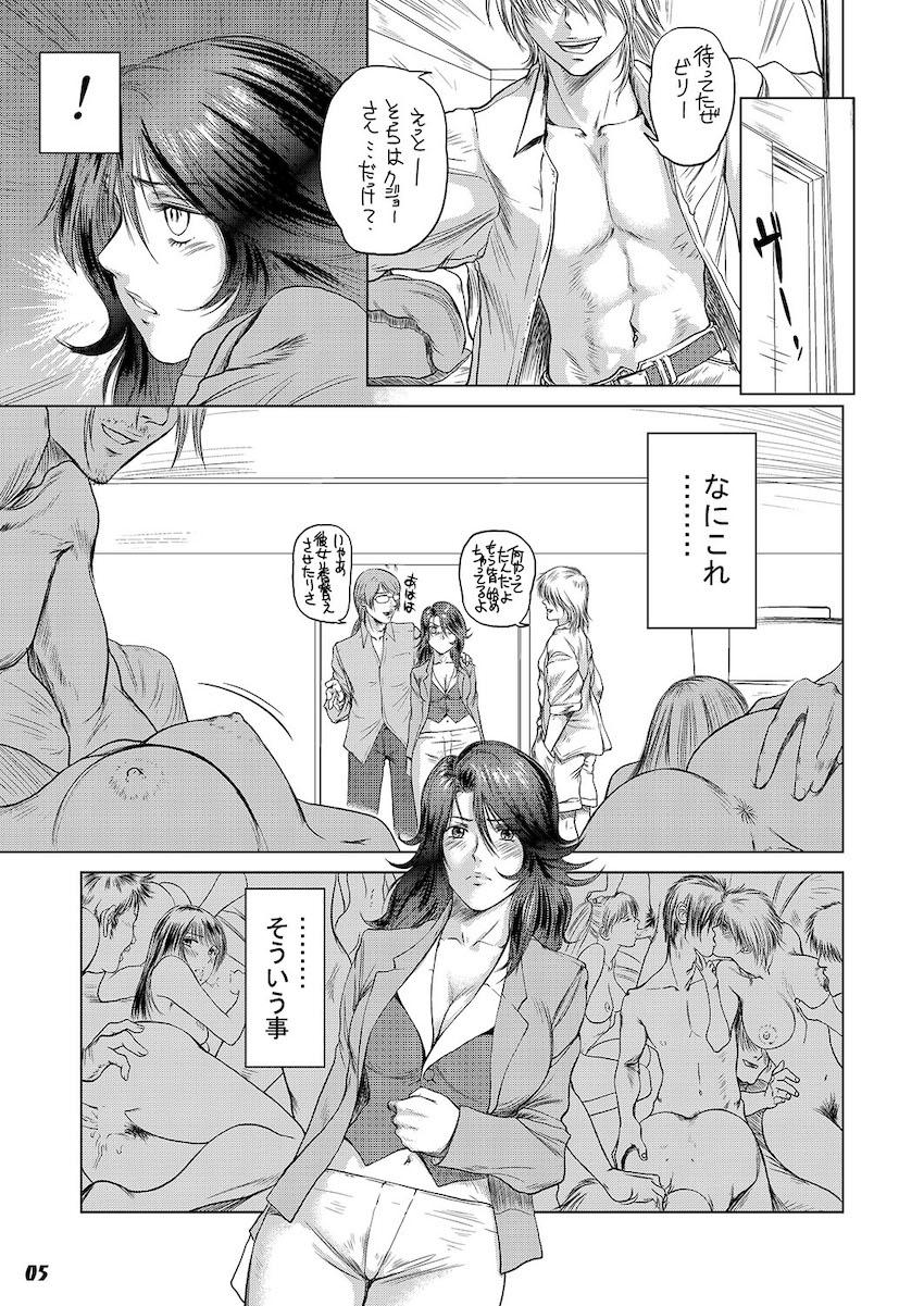 素雌裸技 〜スメラギ〜 <> 004