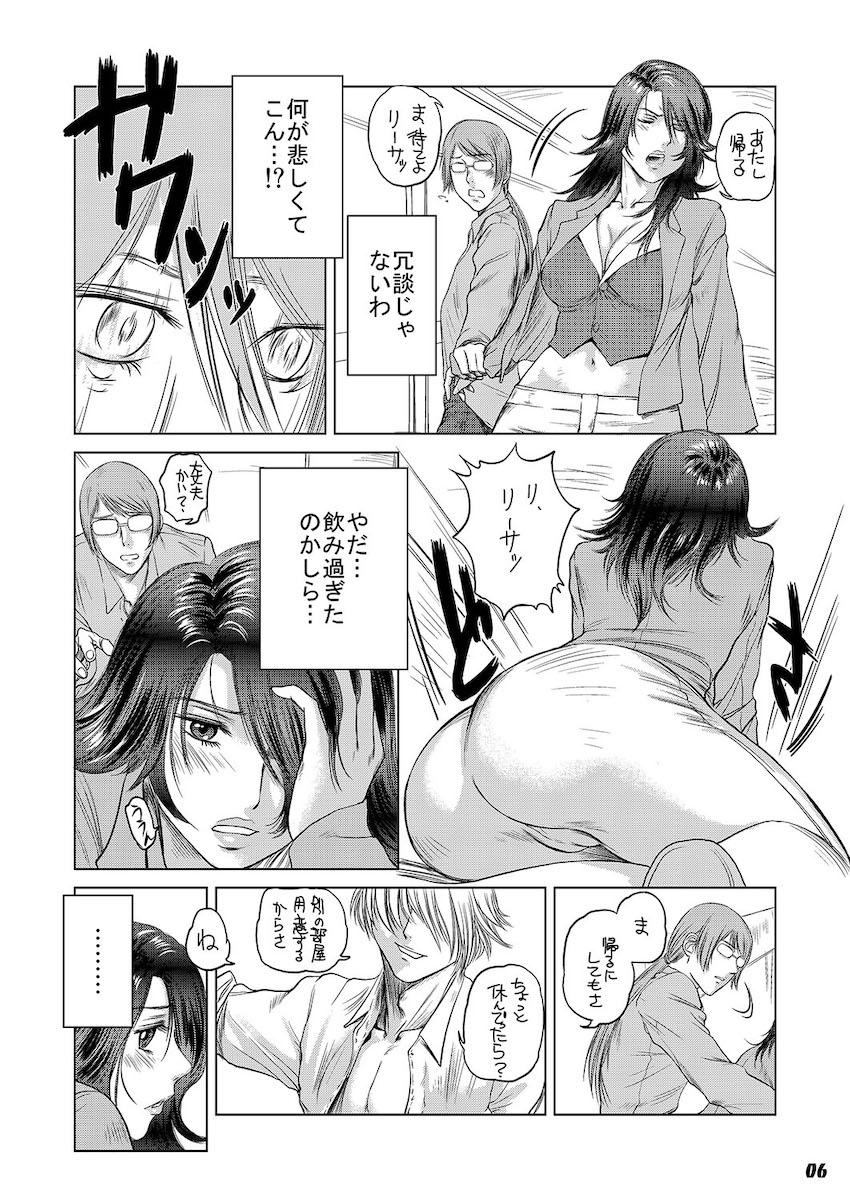 素雌裸技 〜スメラギ〜 <> 005