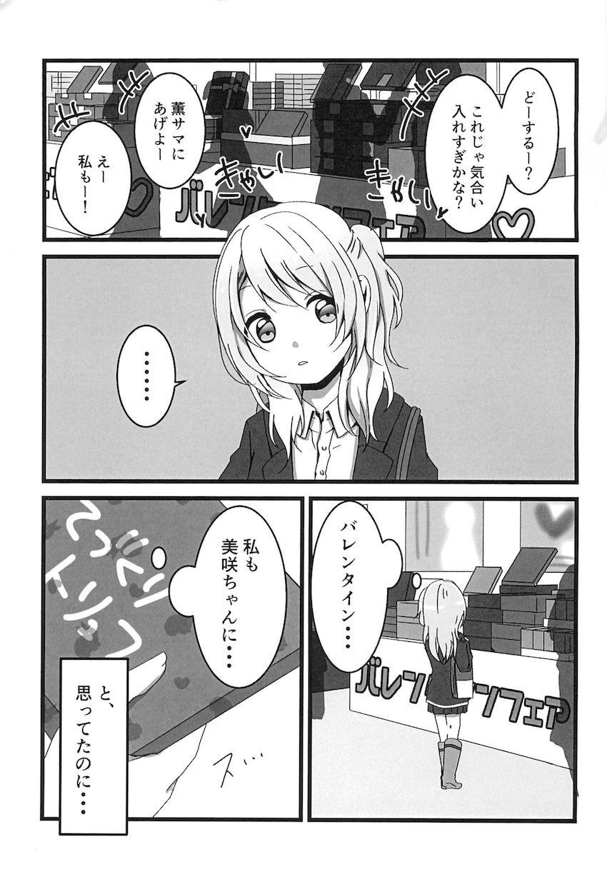 同棲カップルみさかのんバレンタインラブラブ百合えっち <> 002