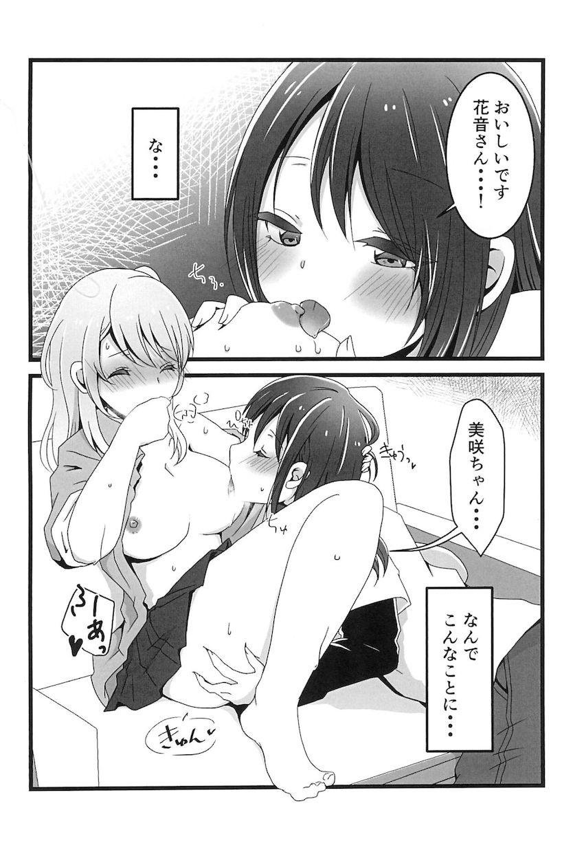 同棲カップルみさかのんバレンタインラブラブ百合えっち <> 003