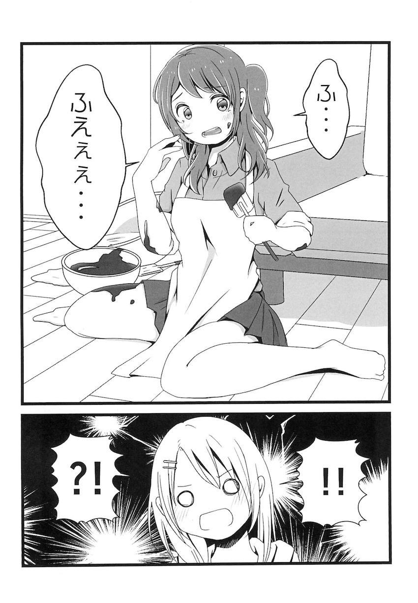 同棲カップルみさかのんバレンタインラブラブ百合えっち <> 007