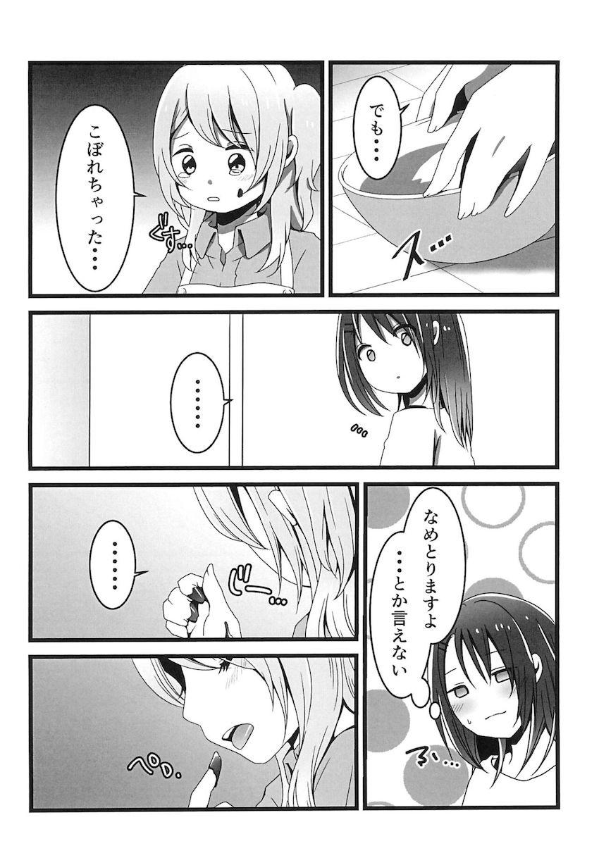 同棲カップルみさかのんバレンタインラブラブ百合えっち <> 009