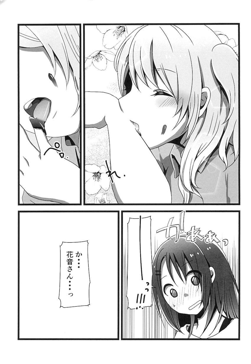 同棲カップルみさかのんバレンタインラブラブ百合えっち <> 010