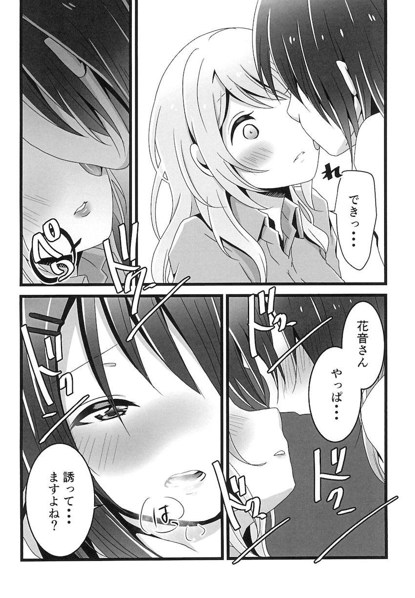 同棲カップルみさかのんバレンタインラブラブ百合えっち <> 013