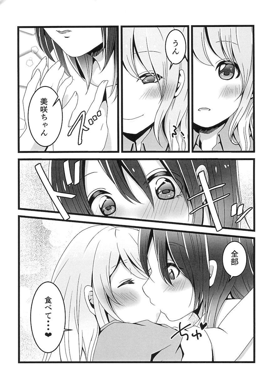 同棲カップルみさかのんバレンタインラブラブ百合えっち <> 014