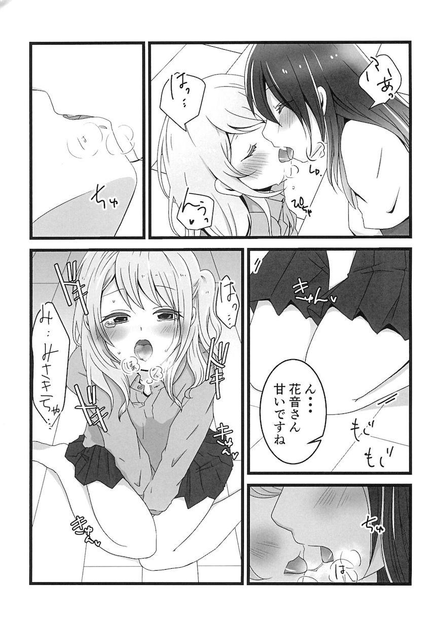 同棲カップルみさかのんバレンタインラブラブ百合えっち <> 016