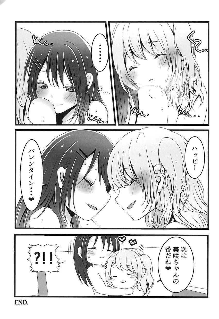 同棲カップルみさかのんバレンタインラブラブ百合えっち <> 024