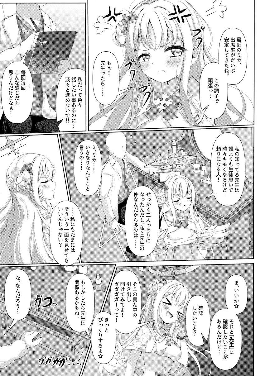聖園ミカと赤ちゃん先生の初エッチ <> 004