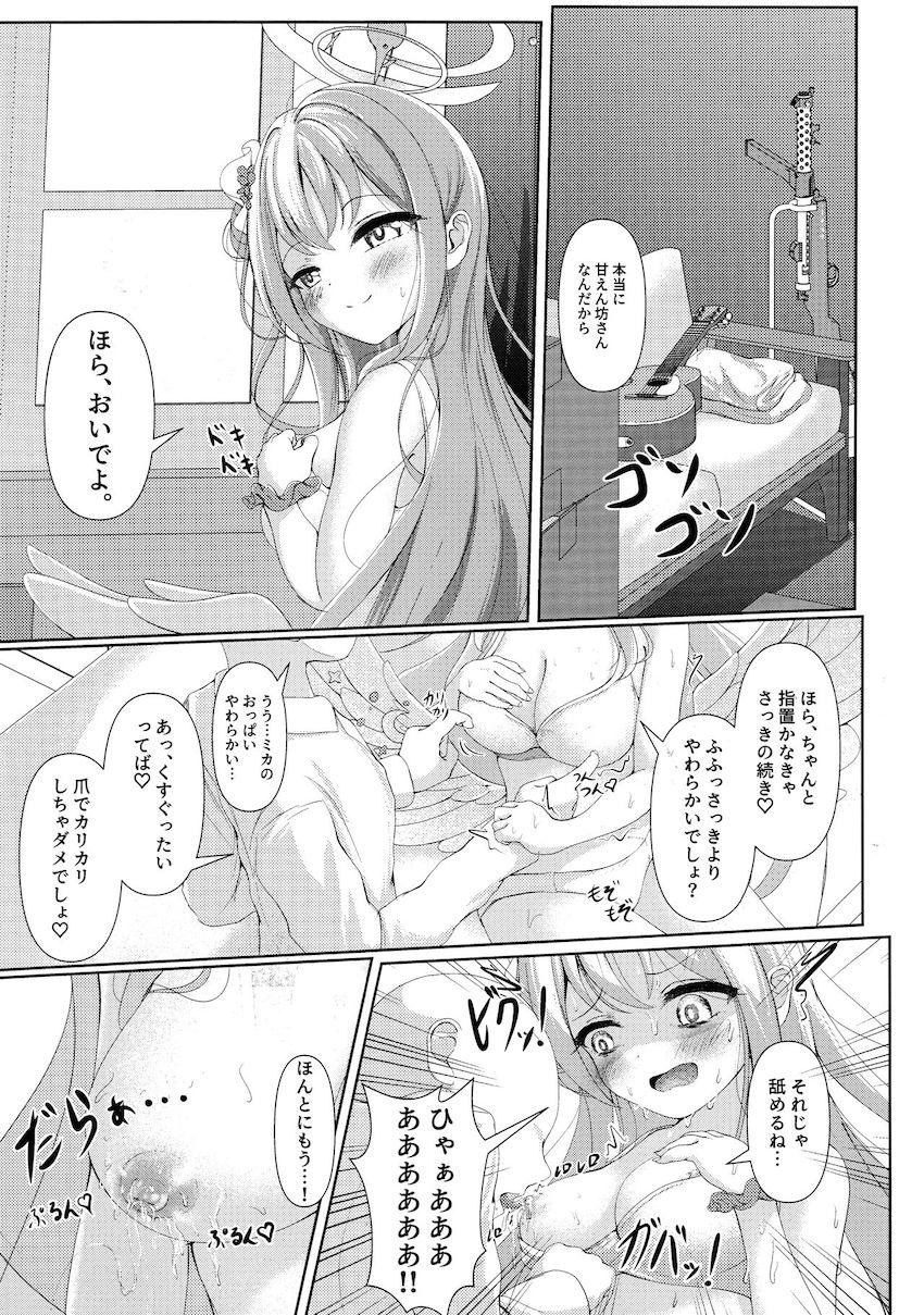 聖園ミカと赤ちゃん先生の初エッチ <> 010