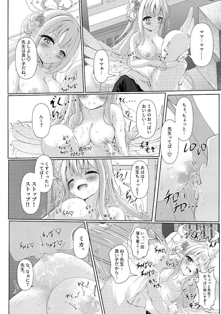 聖園ミカと赤ちゃん先生の初エッチ <> 011