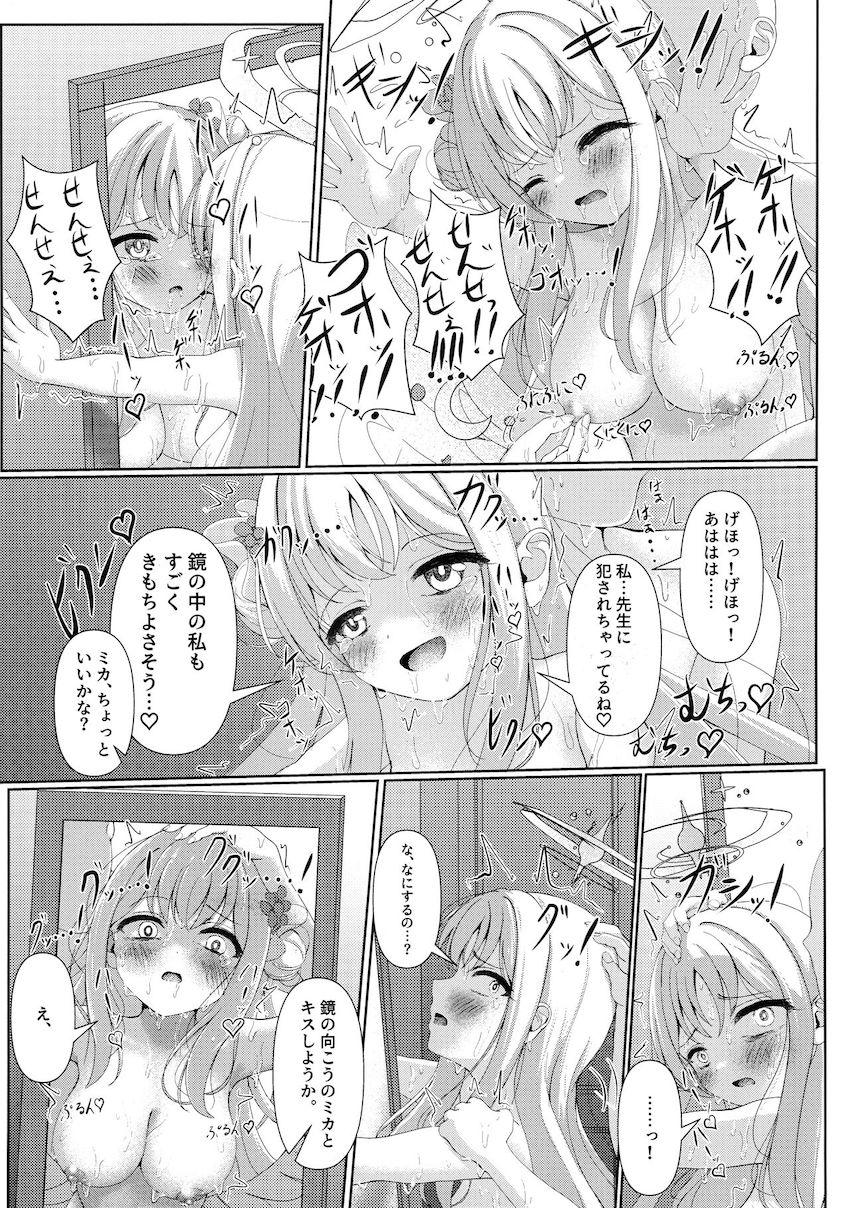 聖園ミカと赤ちゃん先生の初エッチ <> 020