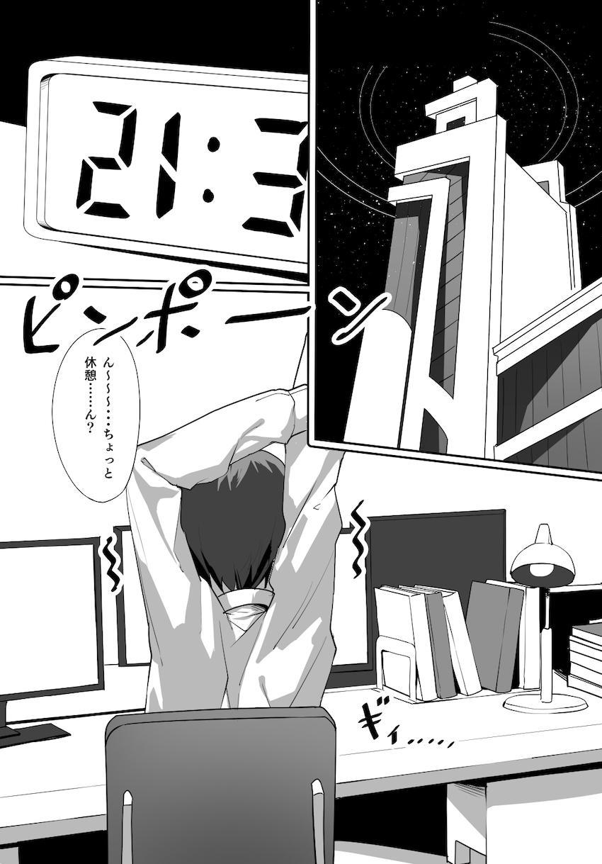 爆乳巨尻！ドスケベボディのメグに耳元で淫語を囁かれながら生中出し！ <> 002