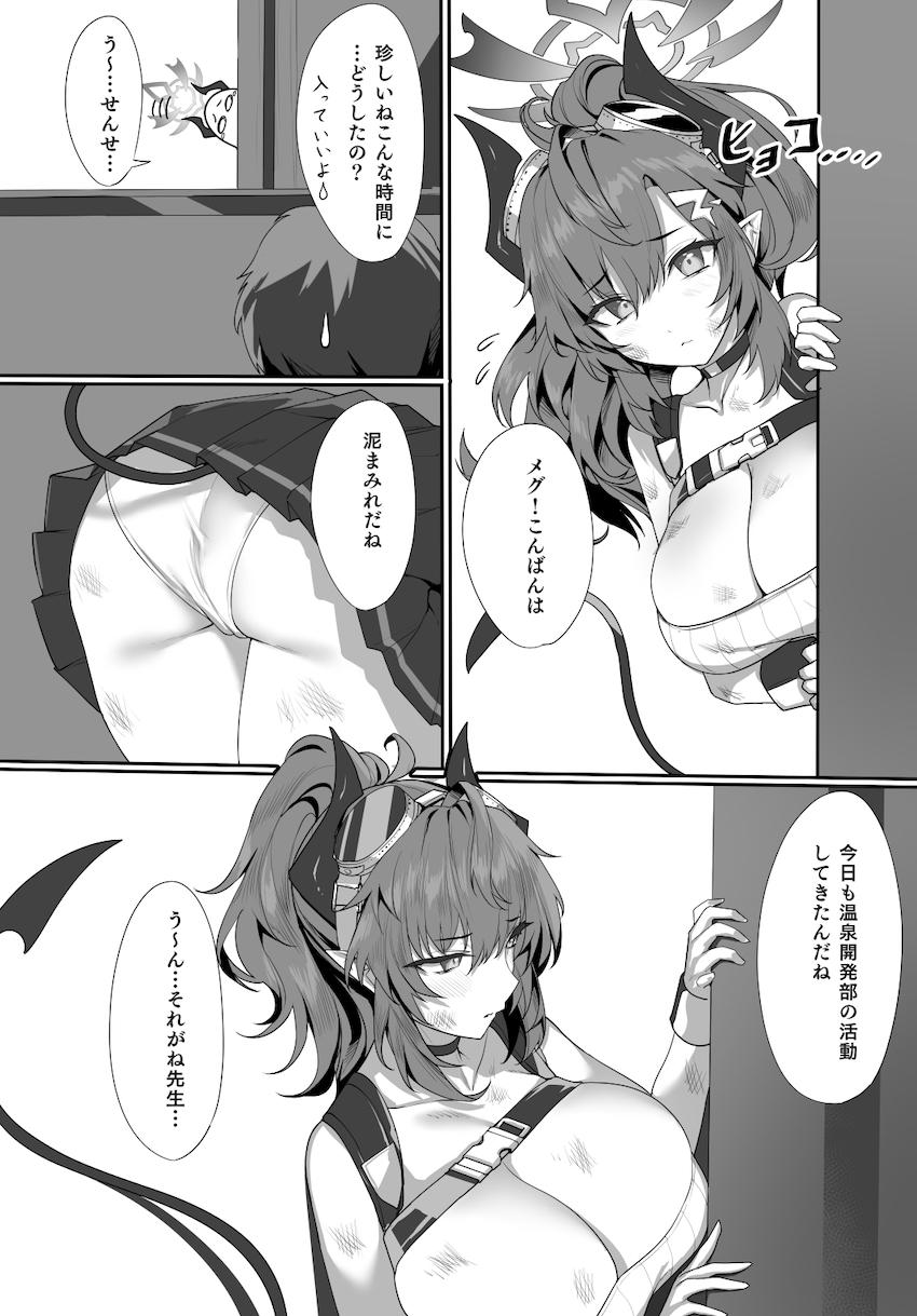 爆乳巨尻！ドスケベボディのメグに耳元で淫語を囁かれながら生中出し！ <> 003