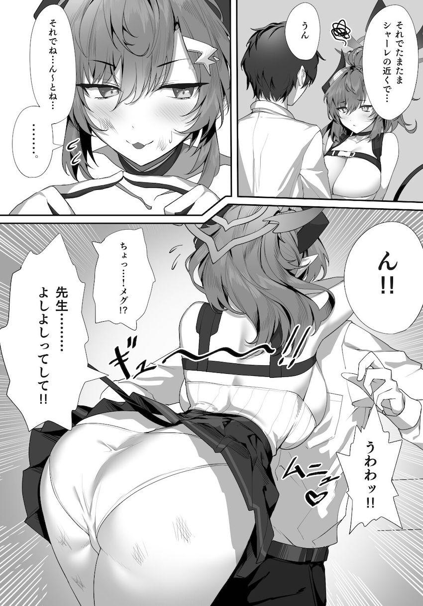 爆乳巨尻！ドスケベボディのメグに耳元で淫語を囁かれながら生中出し！ <> 005