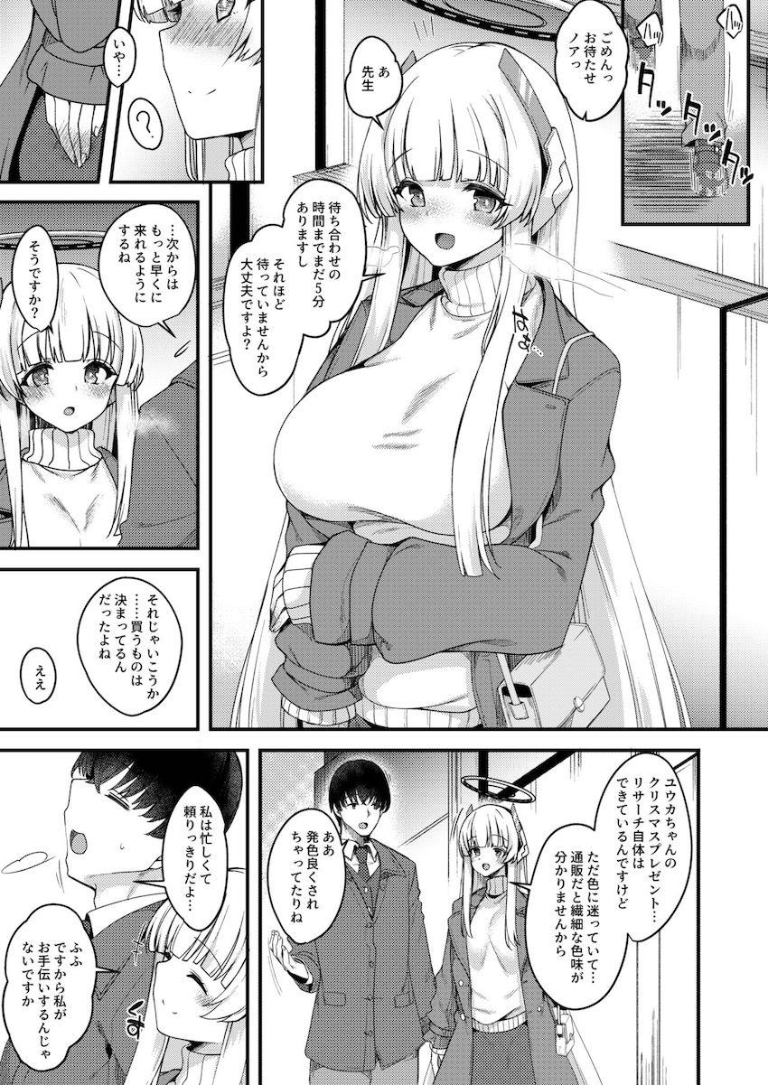 生塩ノアとラブホテルで連続絶頂イクイク中出しセックス！ <> 002