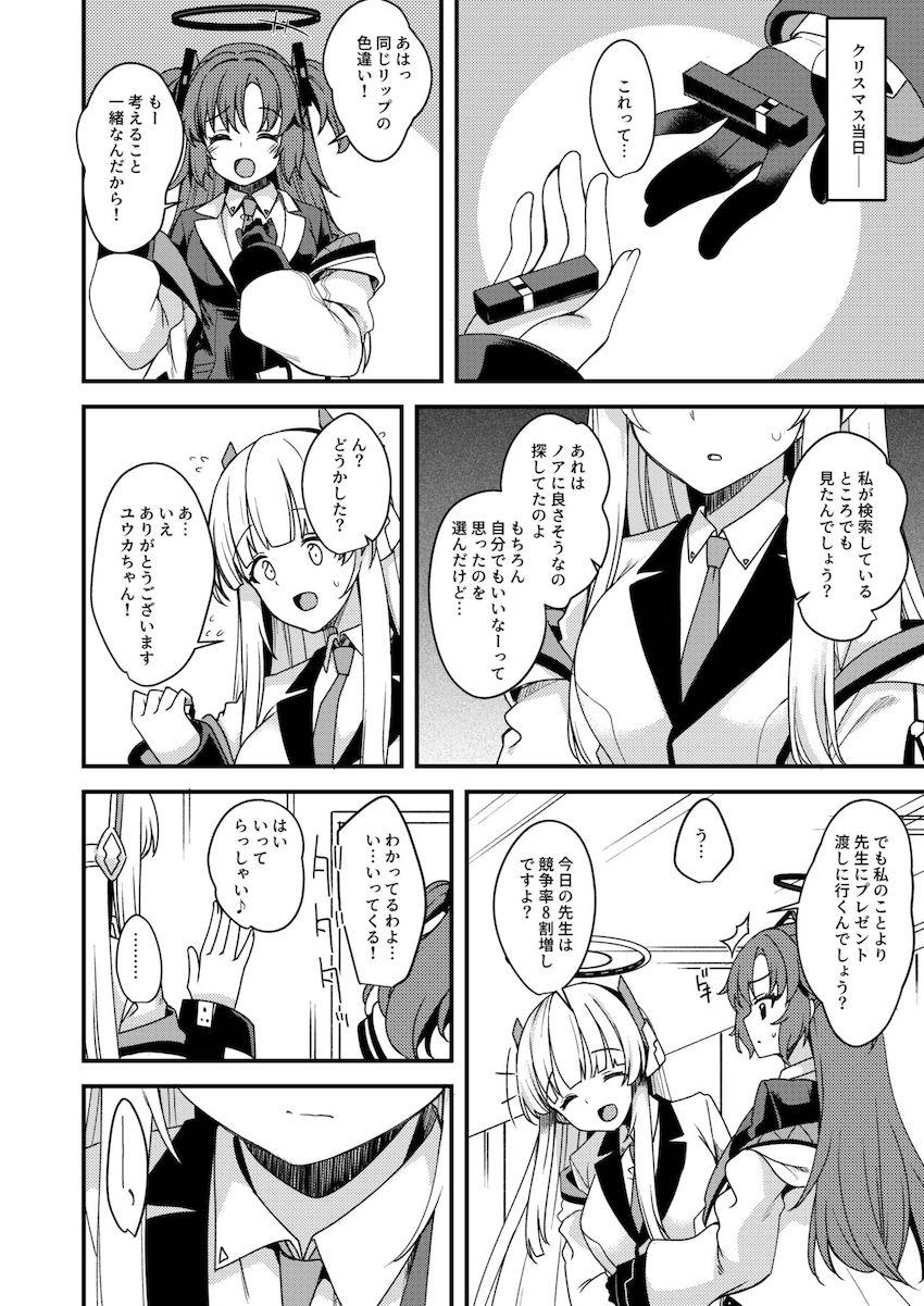 生塩ノアとラブホテルで連続絶頂イクイク中出しセックス！ <> 023