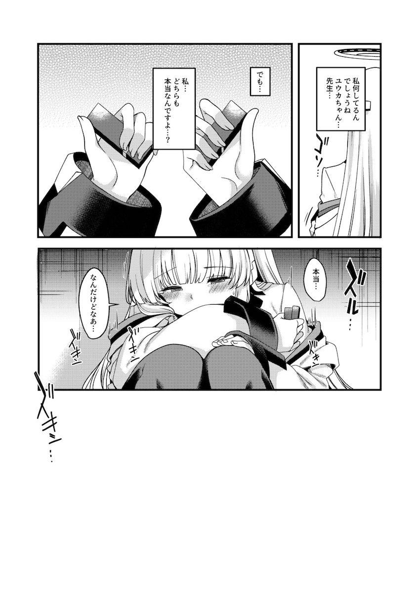 生塩ノアとラブホテルで連続絶頂イクイク中出しセックス！ <> 024