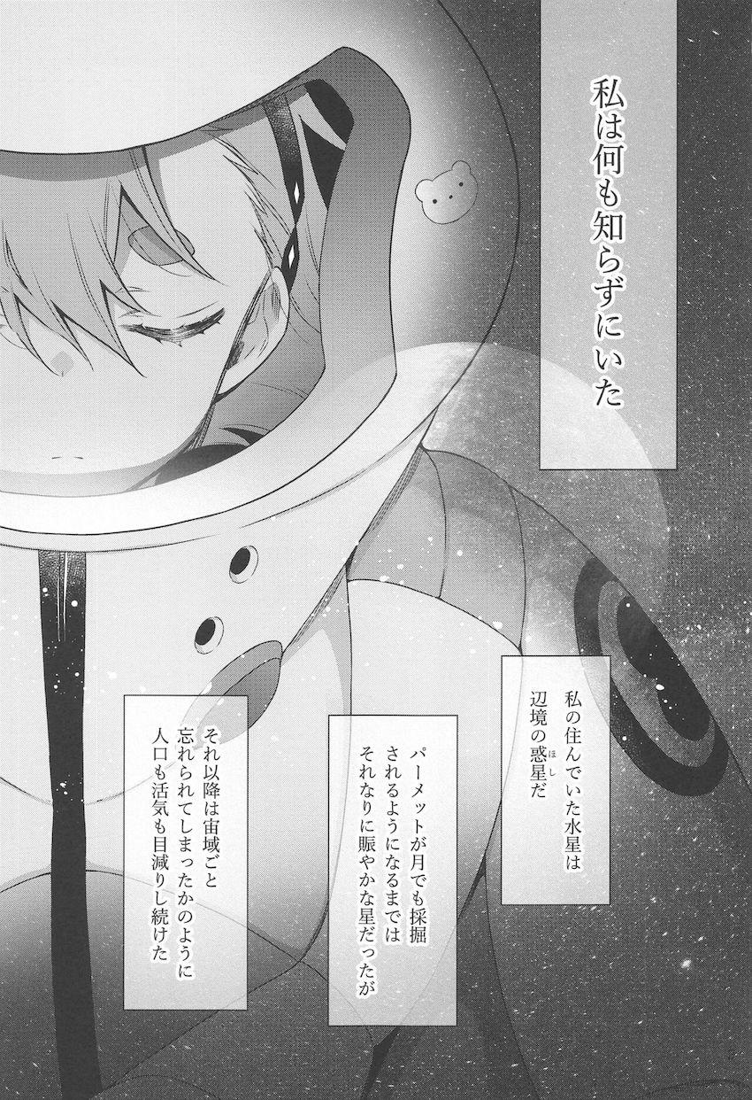 スレミオはじめての純愛百合えっち <> 002