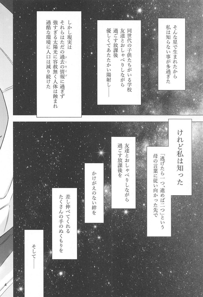 スレミオはじめての純愛百合えっち <> 003
