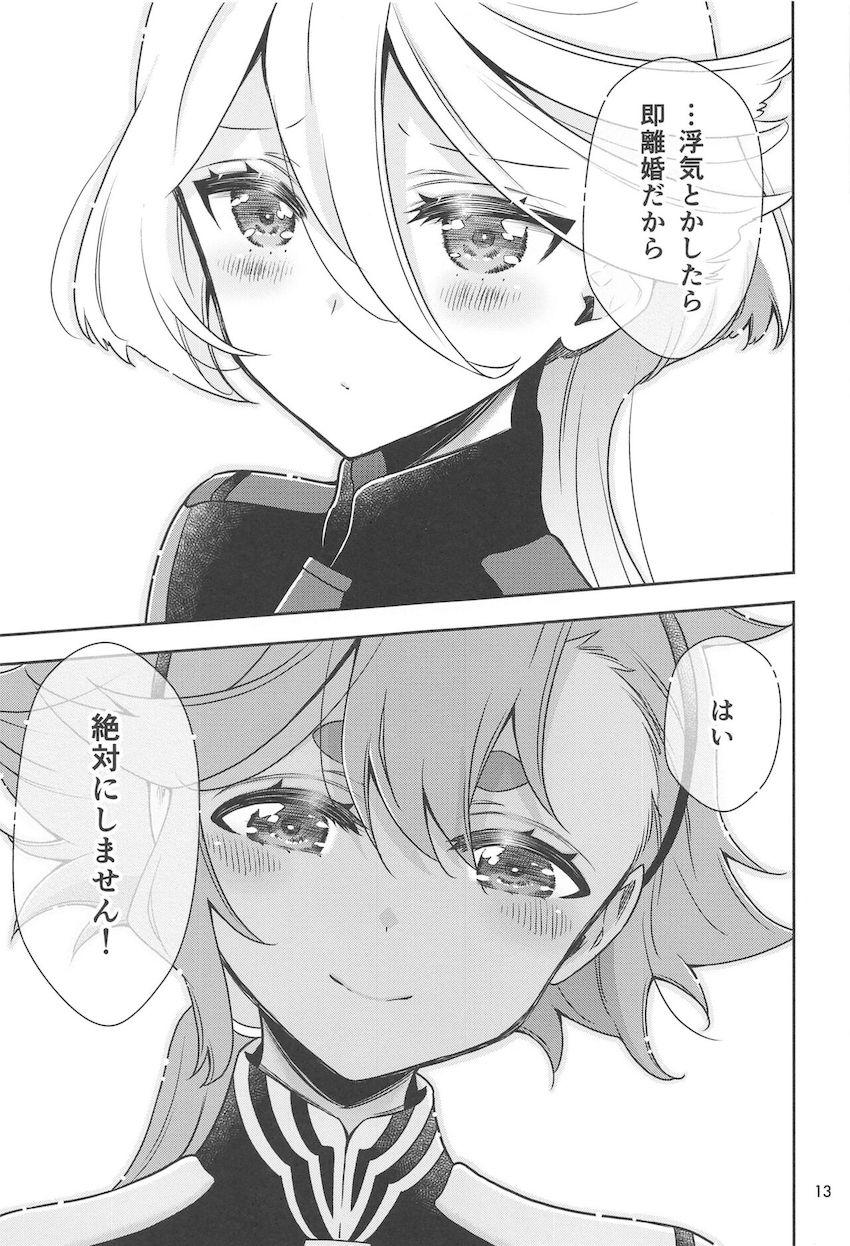 スレミオはじめての純愛百合えっち <> 011