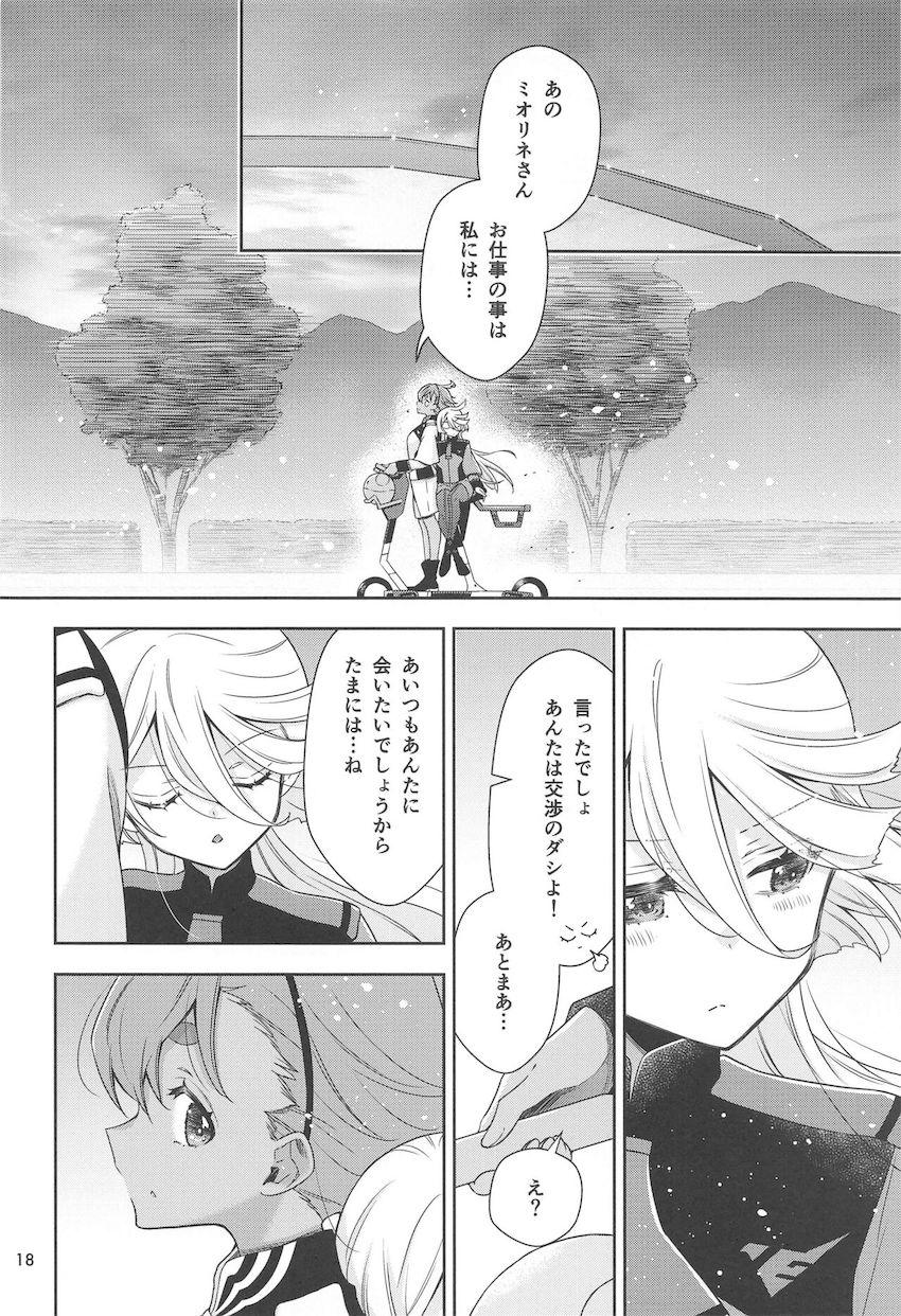 スレミオはじめての純愛百合えっち <> 016