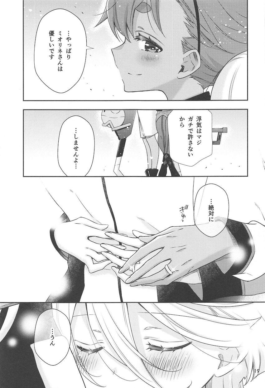 スレミオはじめての純愛百合えっち <> 017