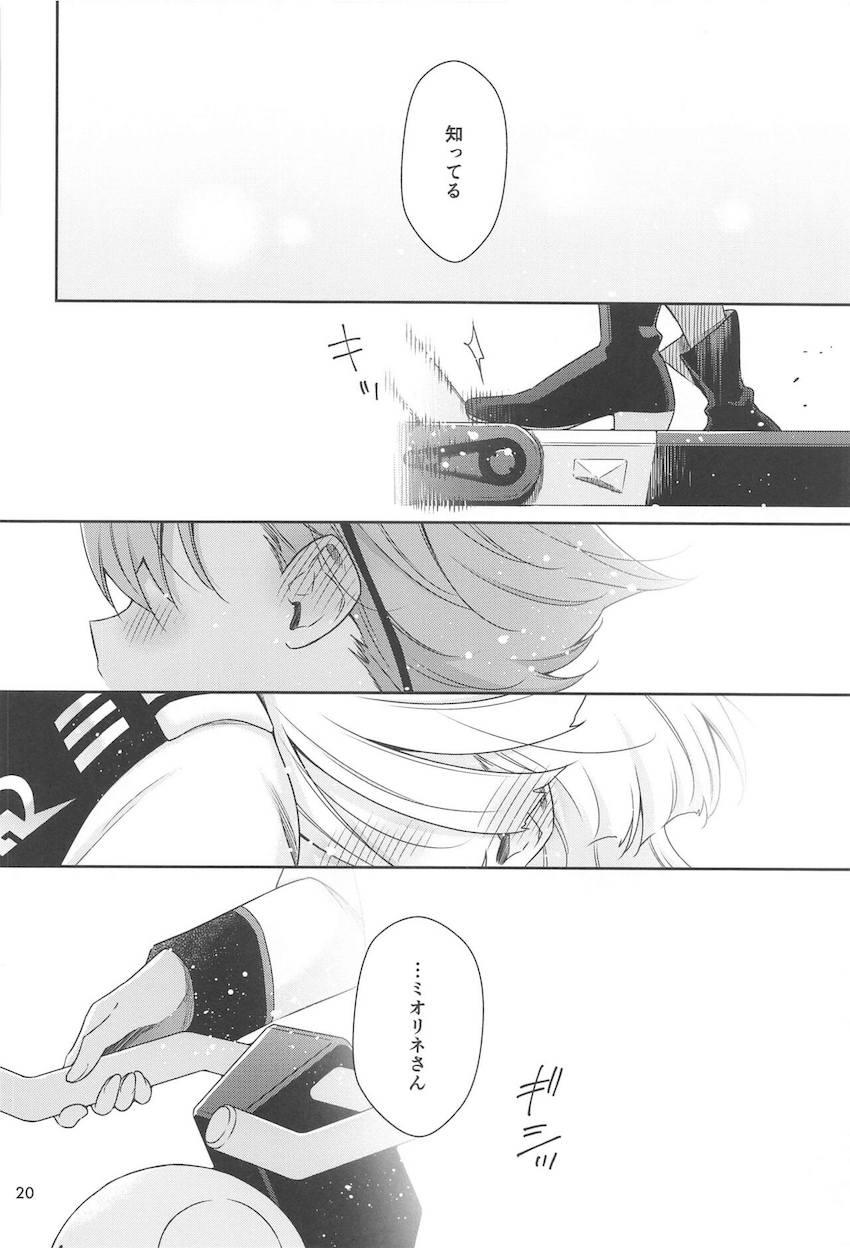 スレミオはじめての純愛百合えっち <> 018