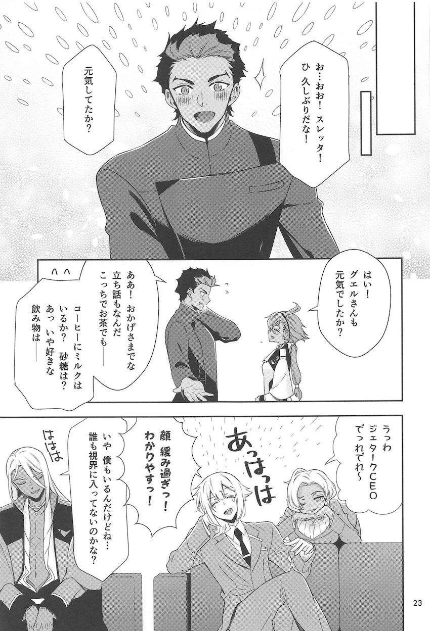 スレミオはじめての純愛百合えっち <> 021