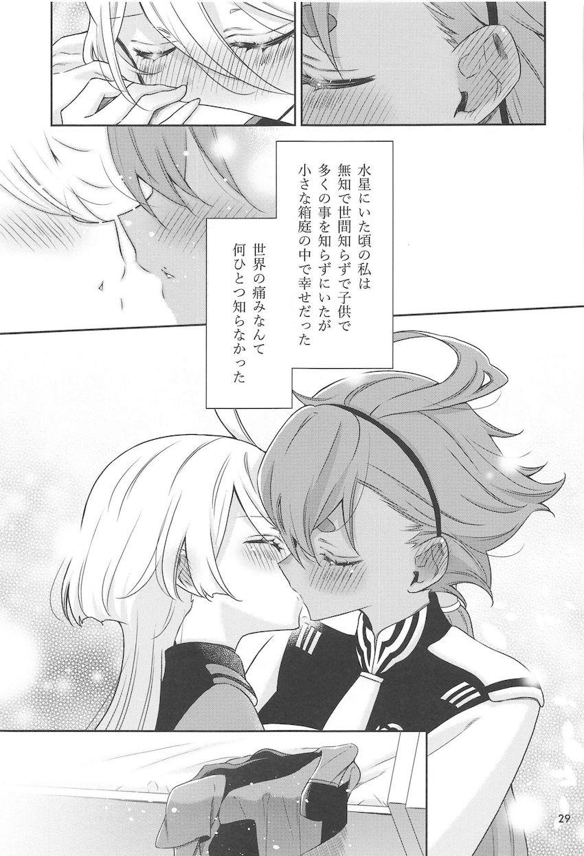 スレミオはじめての純愛百合えっち <> 027