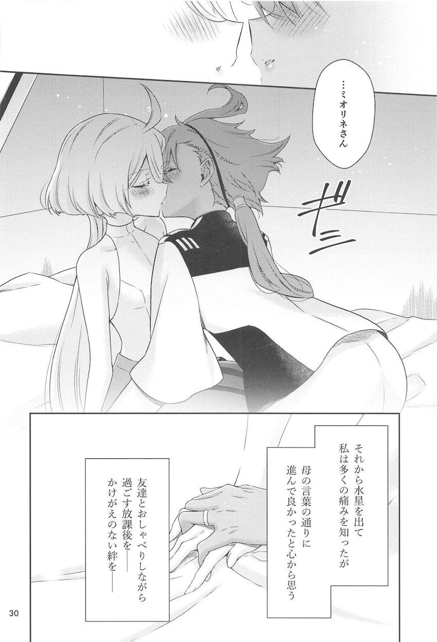 スレミオはじめての純愛百合えっち <> 028