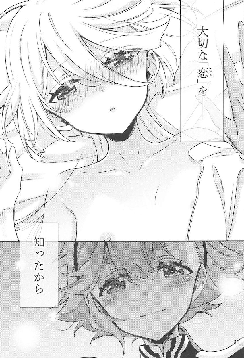 スレミオはじめての純愛百合えっち <> 029