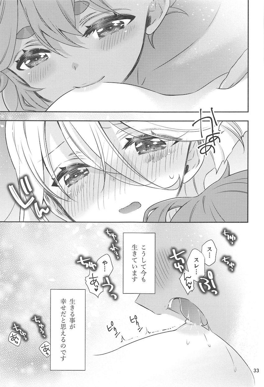 スレミオはじめての純愛百合えっち <> 031