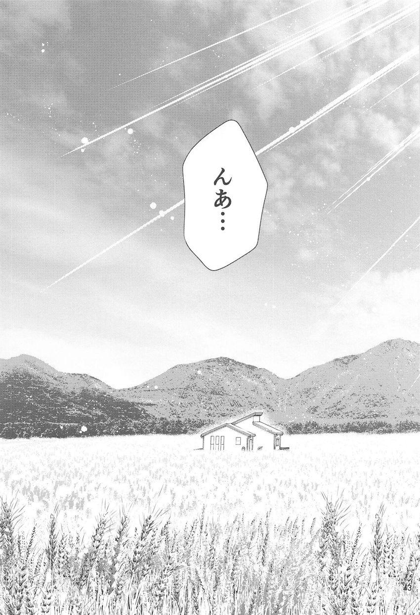 スレミオはじめての純愛百合えっち <> 041