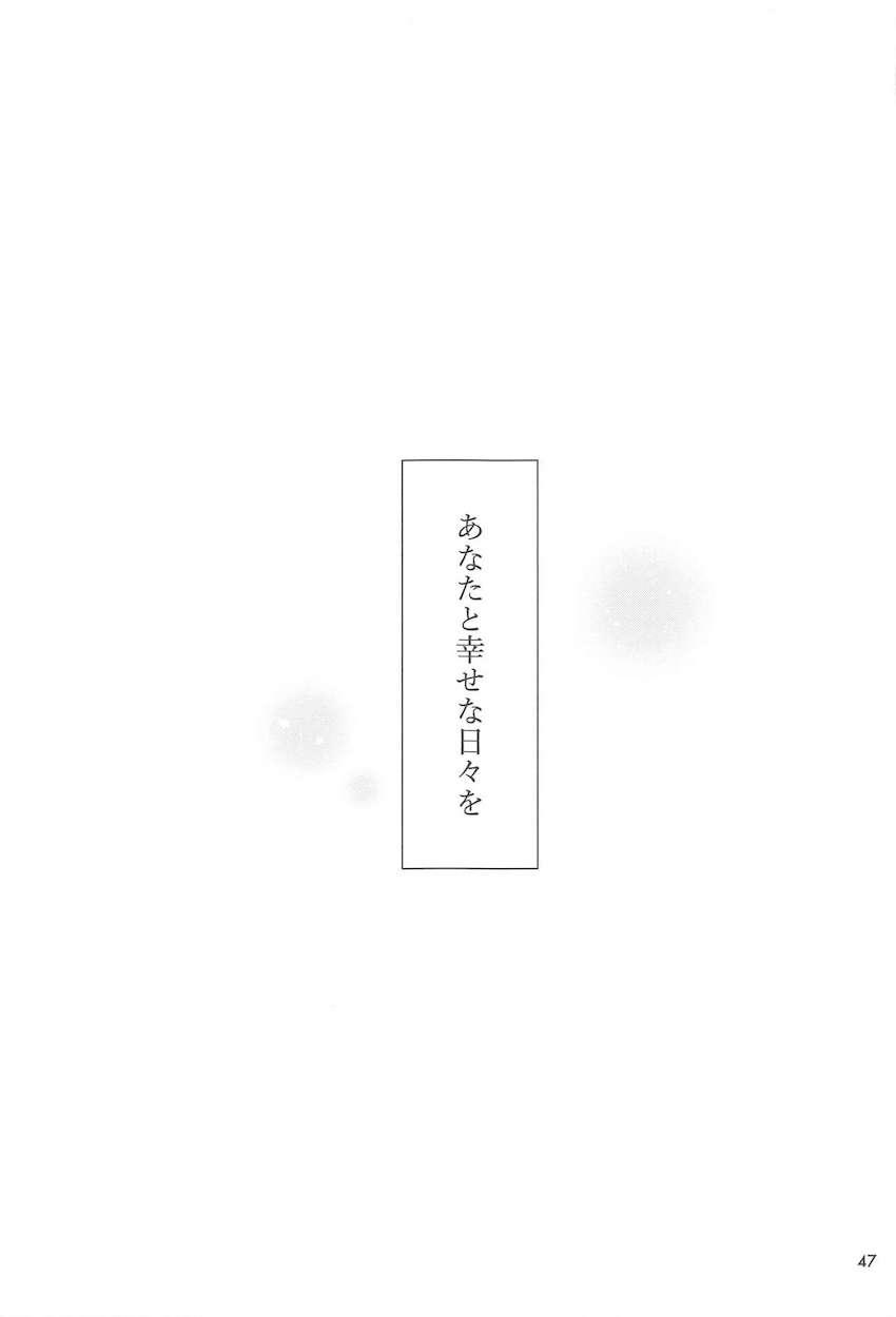 スレミオはじめての純愛百合えっち <> 045