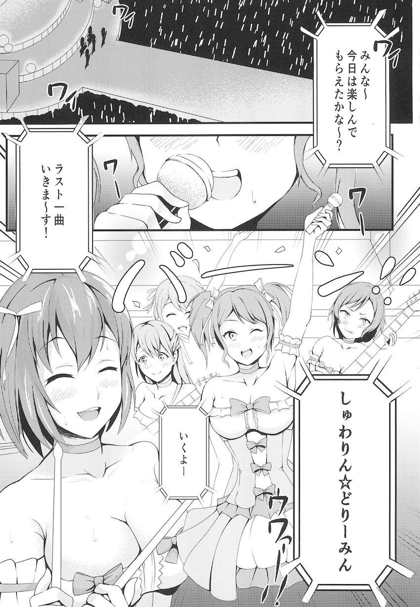 ライブ終わりにセフレ男とラブホで変態セックスする大和麻弥！ <> 002