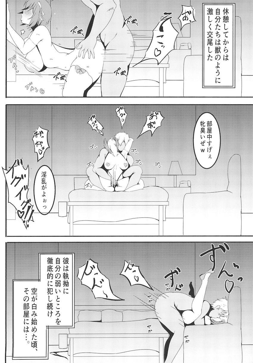 ライブ終わりにセフレ男とラブホで変態セックスする大和麻弥！ <> 015