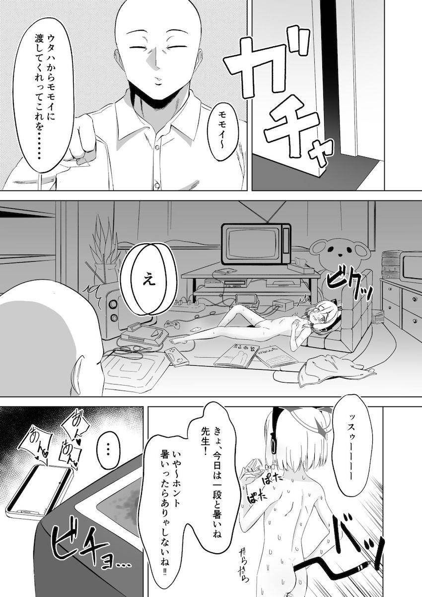 モモイの乳首を弄ってイカせまくる！ <> 005