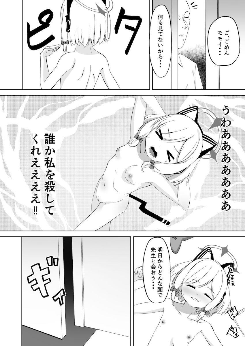 モモイの乳首を弄ってイカせまくる！ <> 006