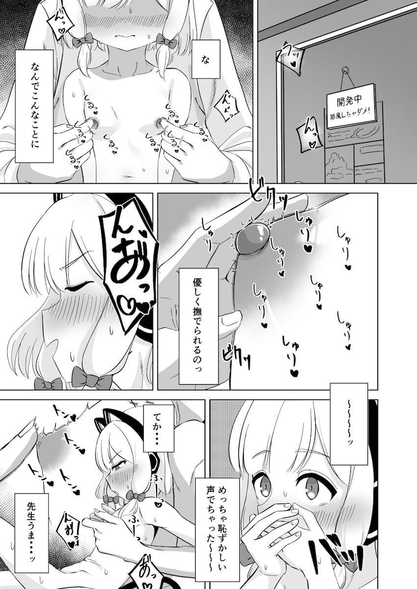 モモイの乳首を弄ってイカせまくる！ <> 009