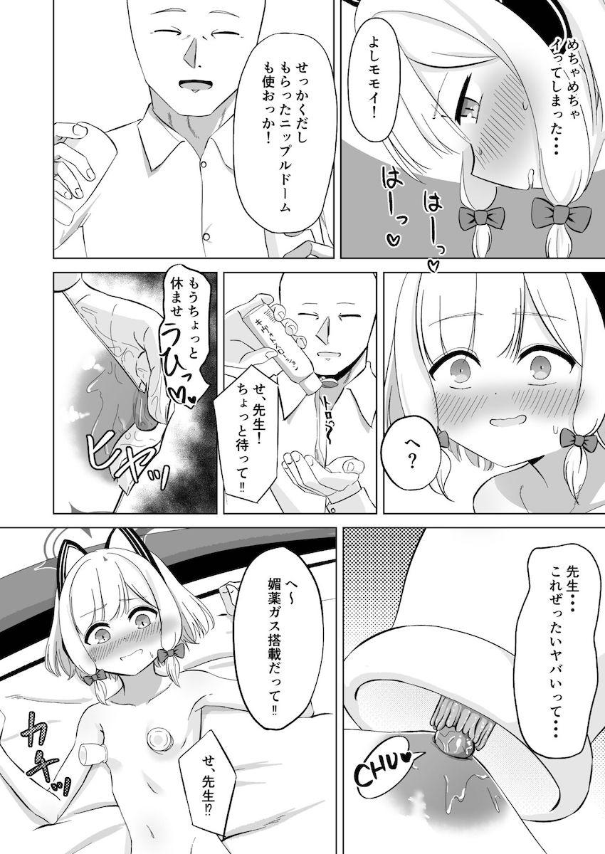 モモイの乳首を弄ってイカせまくる！ <> 013