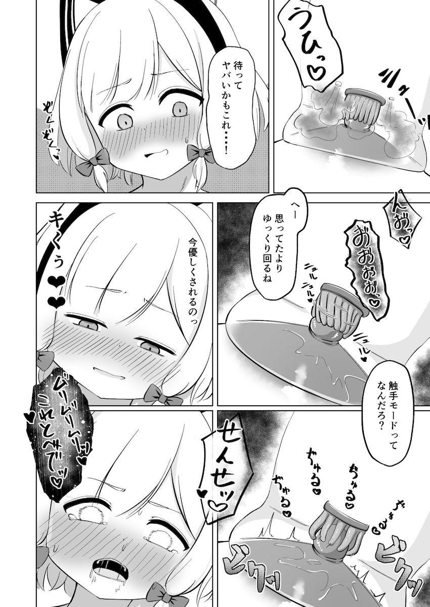 モモイの乳首を弄ってイカせまくる！ <> 014