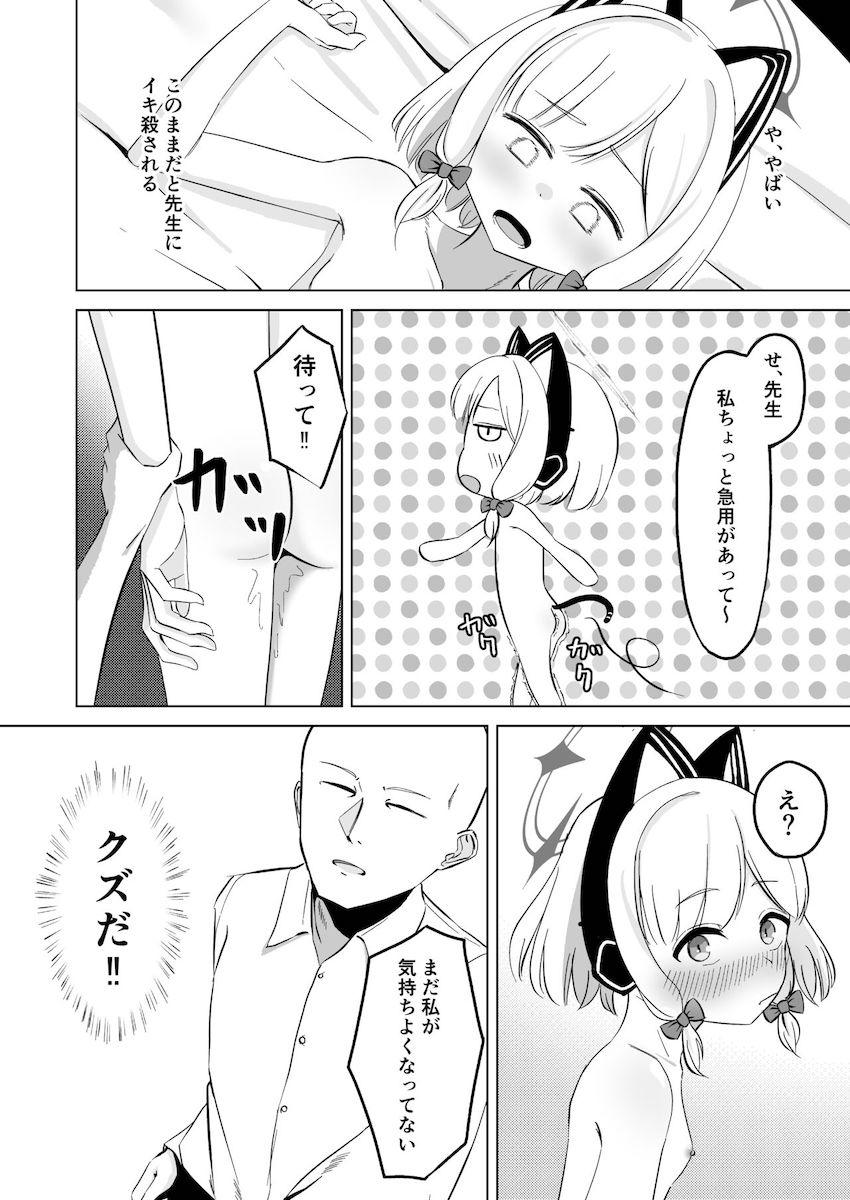 モモイの乳首を弄ってイカせまくる！ <> 016