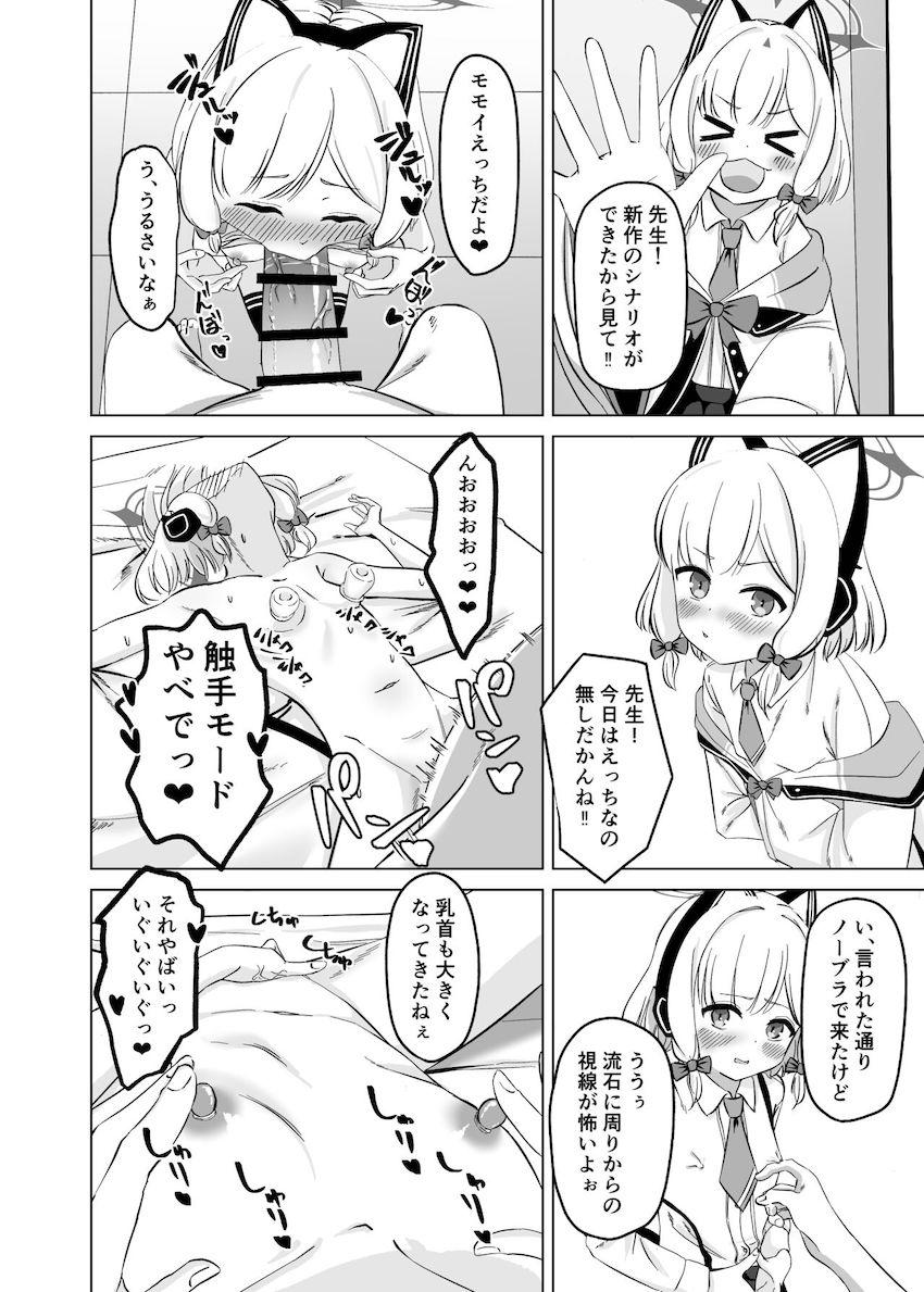 モモイの乳首を弄ってイカせまくる！ <> 022