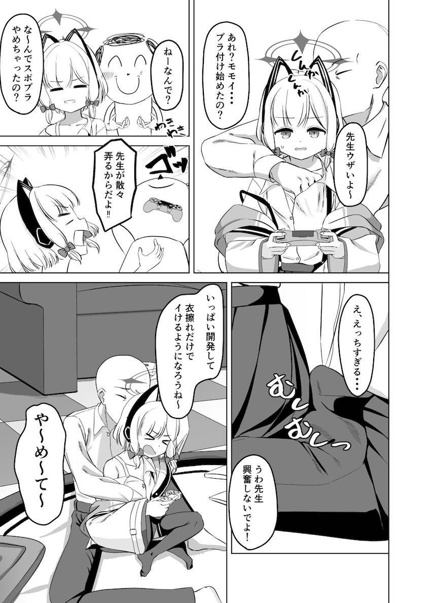 モモイの乳首を弄ってイカせまくる！ <> 023
