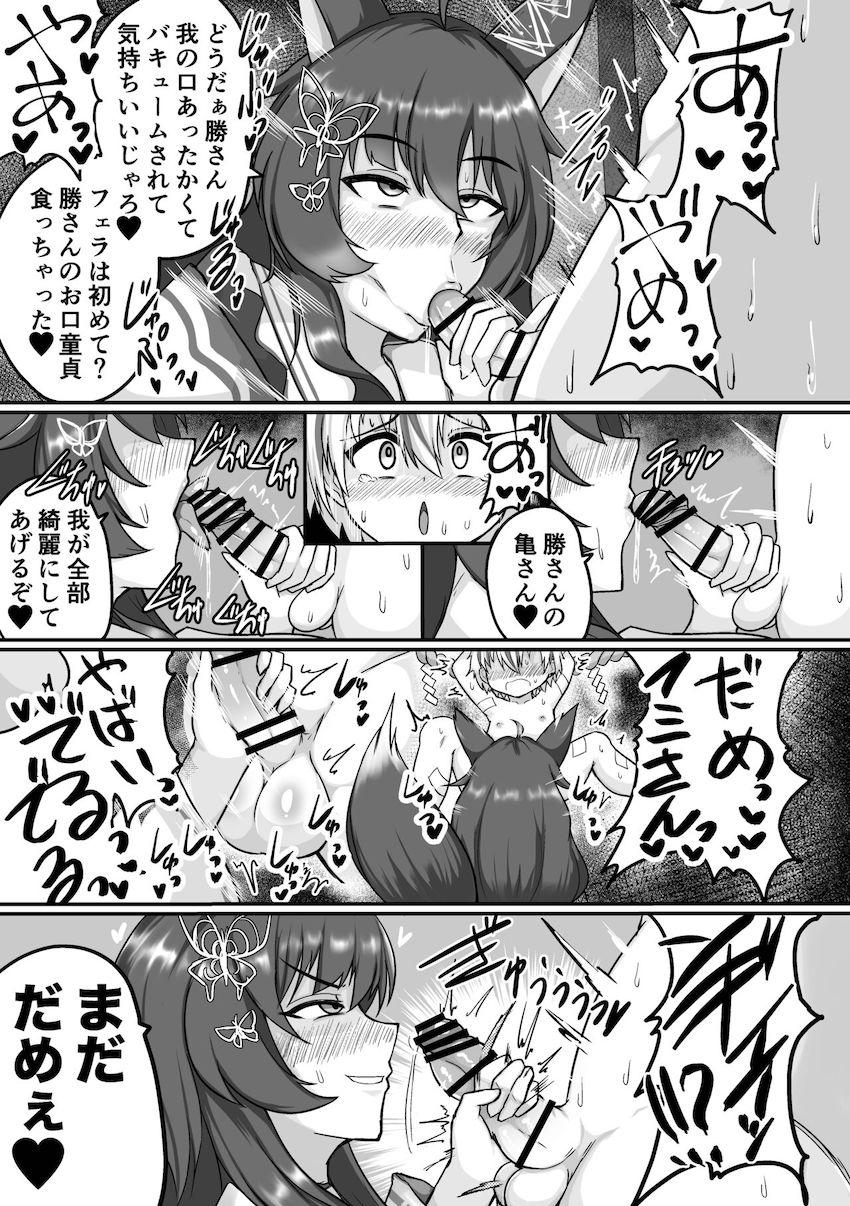 ふたなりデカチンポでアナルぶち犯されてオナホにされちゃうショタ！ <> 006