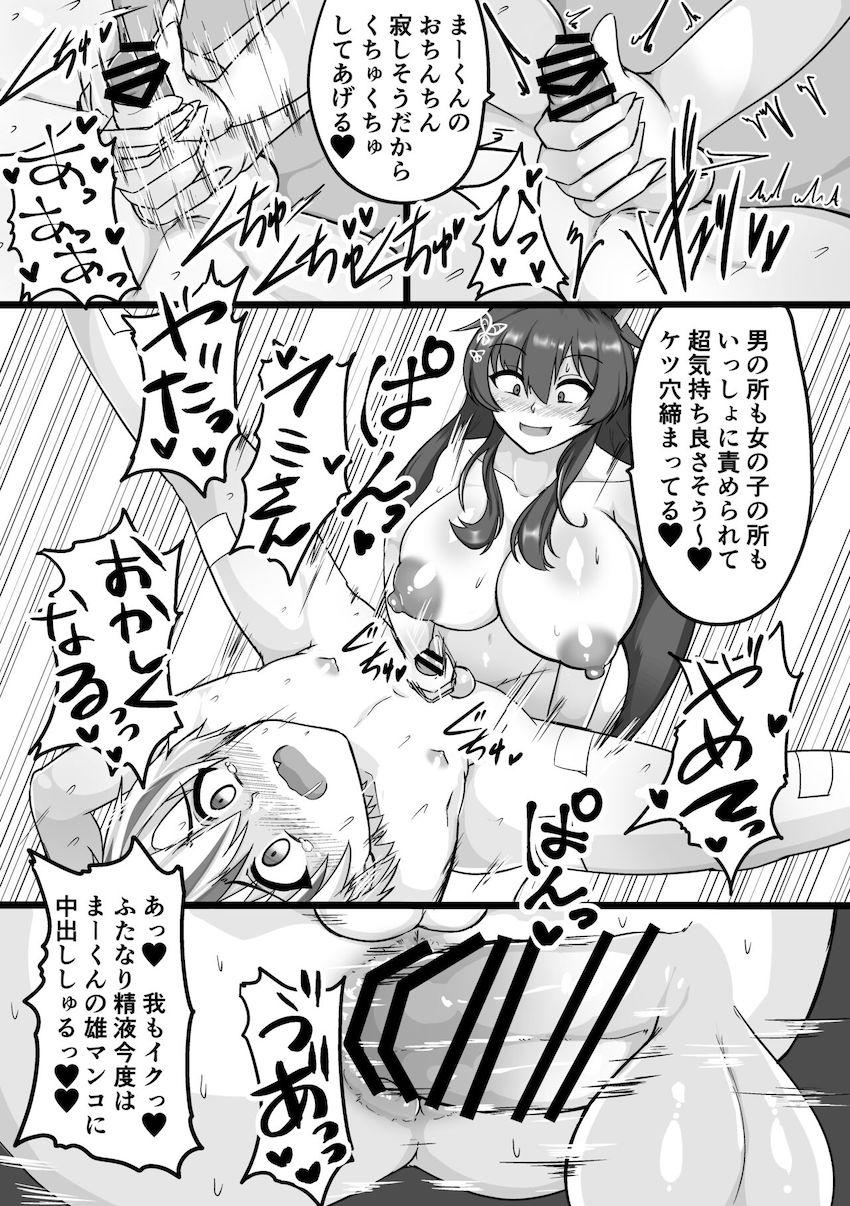 ふたなりデカチンポでアナルぶち犯されてオナホにされちゃうショタ！ <> 012
