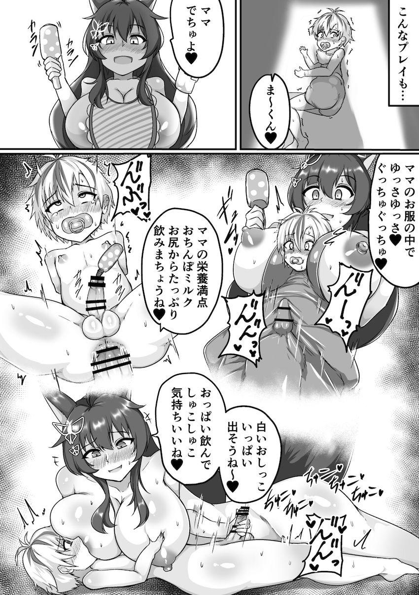ふたなりデカチンポでアナルぶち犯されてオナホにされちゃうショタ！ <> 017