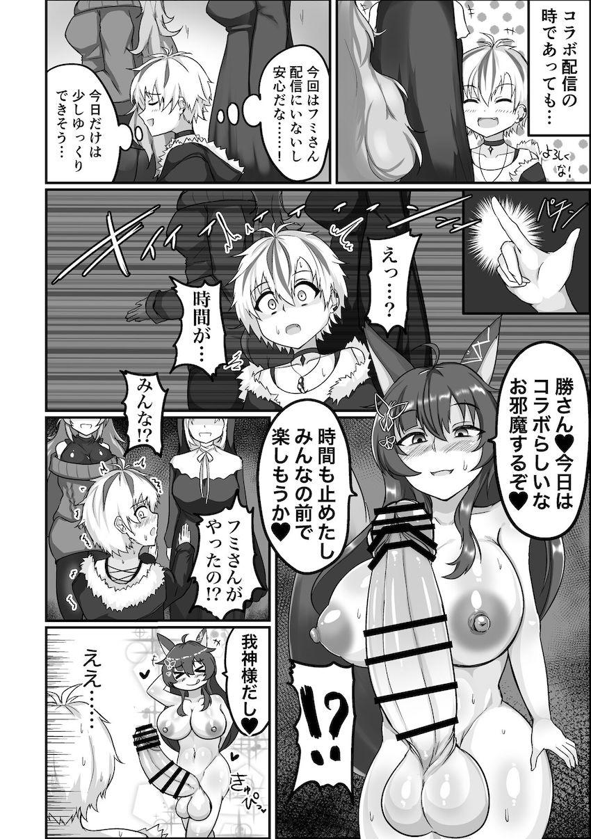 ふたなりデカチンポでアナルぶち犯されてオナホにされちゃうショタ！ <> 021